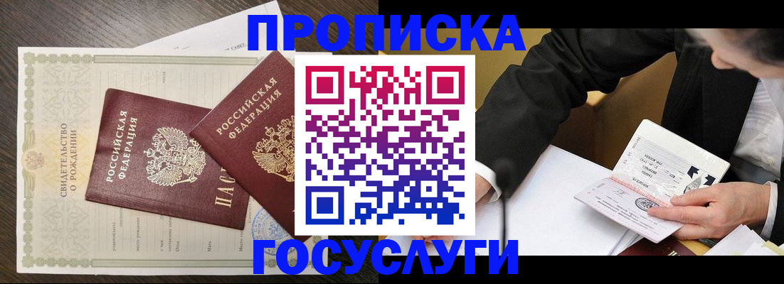 временная регистрация недорого в Пересвете