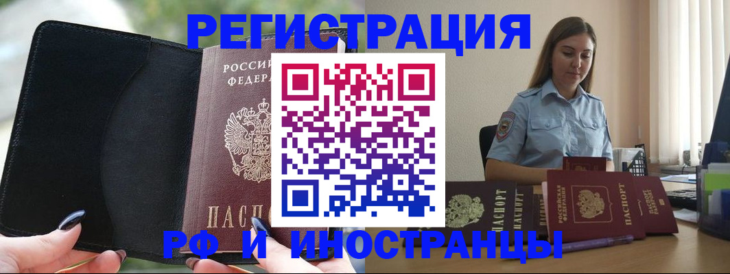 прописка для кредита в Пересвете