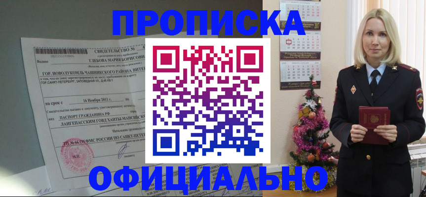 временная регистрация в квартире в Пересвете